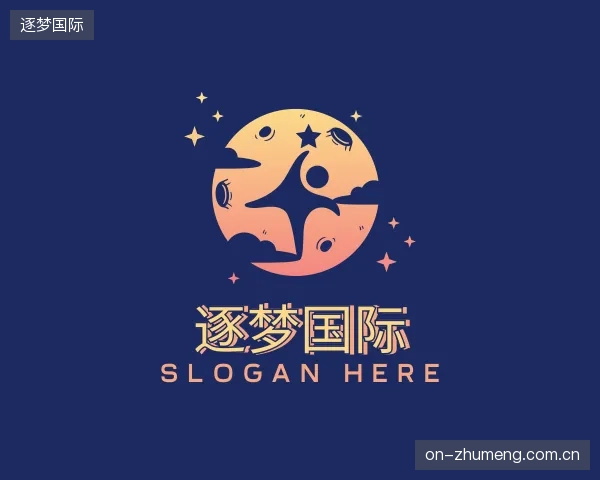 认识逐梦国际官网